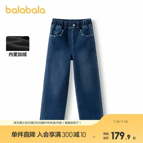 巴拉巴拉童装女童裤子冬装加绒牛仔长裤儿童直筒裤潮图片