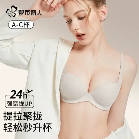 都市丽人内衣女漫画胸小胸聚拢显大反重力上托防下垂收副乳文胸罩图片