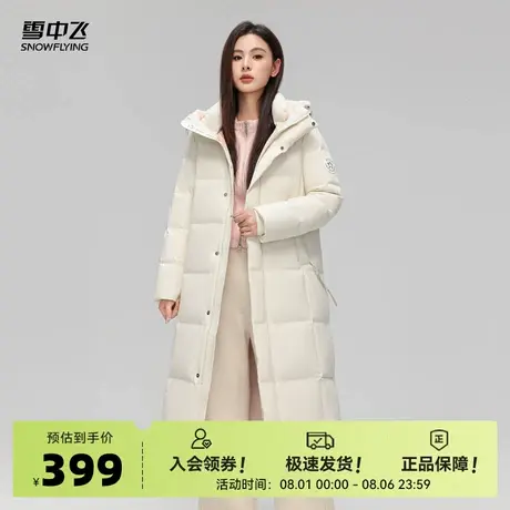 雪中飞2025秋新款女士长款收腰显瘦羽绒服冰川蓝加厚保暖高端图片