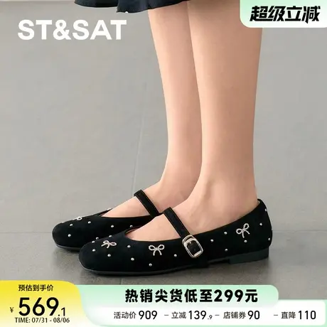 星期六2025秋季新款优雅时尚温柔一字带玛丽珍女鞋SSD3111001商品大图