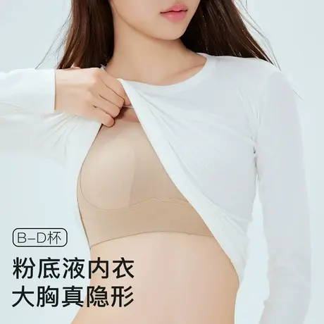梦芭蒂粉底液无痕隐形大码胸大显小内衣女夏薄款收副乳防下垂文胸商品大图