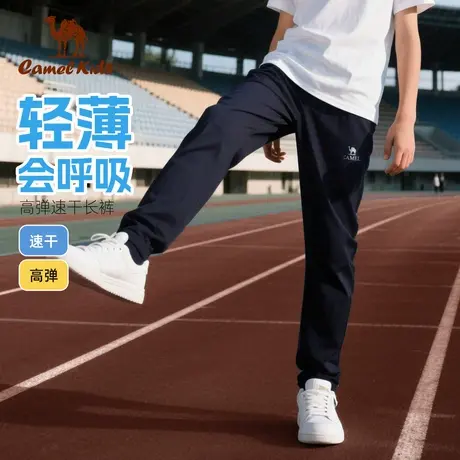 骆驼儿童长裤夏季薄款女童纯色百搭2025新款男童速干运动休闲裤子图片