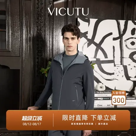 VICUTU威可多男士夹克亲肤时尚连帽上衣商务通勤休闲时尚百搭外套图片