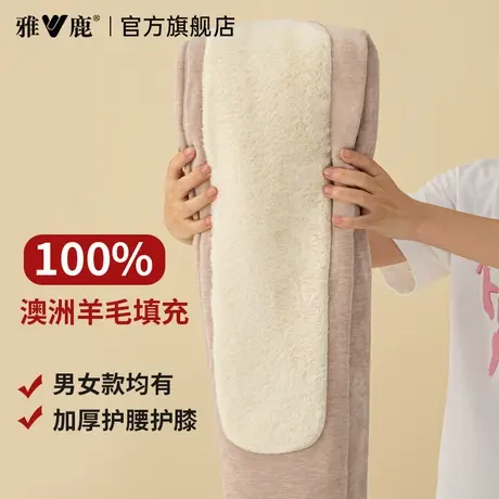 雅鹿羊毛保暖裤男女款冬季加绒加厚棉裤秋裤打底内穿抗寒护膝绒裤商品大图