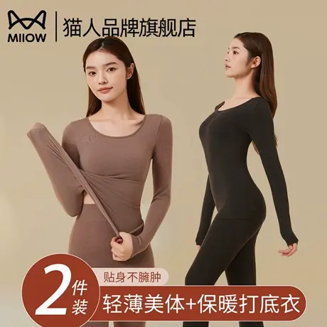 猫人无痕美体保暖内衣女士发热抗菌收腹打底衫秋衣秋裤套装秋冬季商品大图
