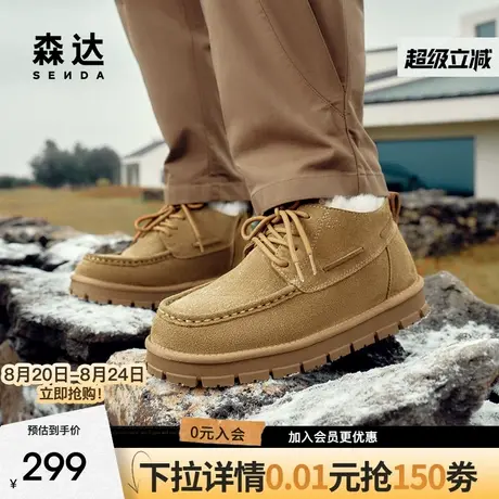 森达雪地靴男年冬新户外舒适保暖绒毛休闲平跟短靴ZXD04DD4商品大图