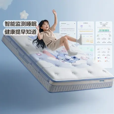 全友家居儿童智能床垫多功能监测睡眠A类母婴面料可拆洗单人床垫商品大图