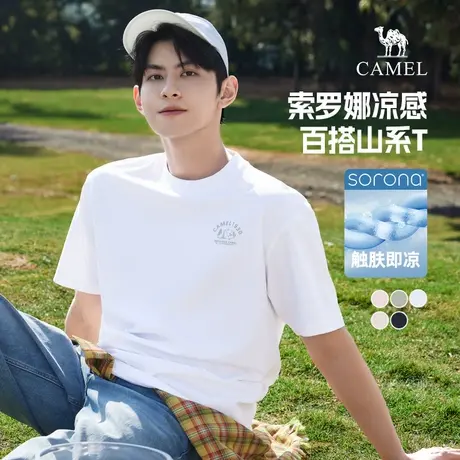 骆驼男装索罗娜t恤男春夏季2025新款凉感短袖情侣休闲半袖体恤商品大图