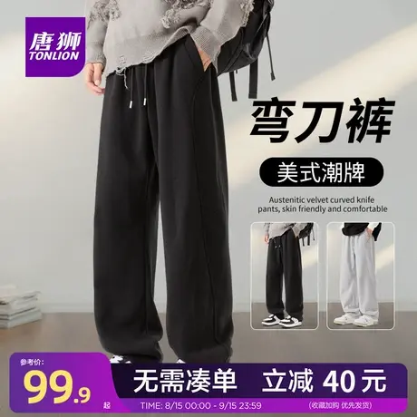 唐狮旗舰店双面摇粒绒弯刀裤子男秋冬重磅加厚垂感男款阔腿裤潮YB商品大图