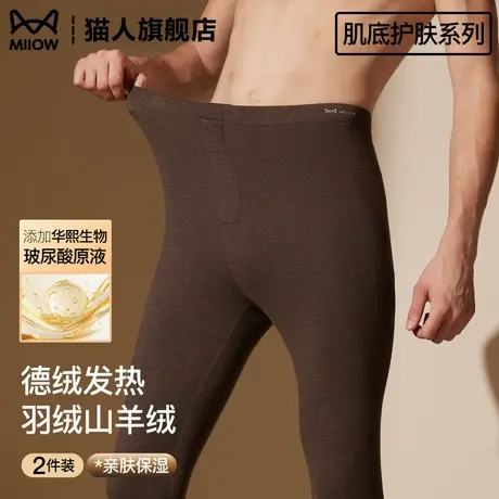猫人德绒保暖裤男款发热无痕羊绒蚕丝加绒加厚秋裤男士线裤绒裤冬商品大图