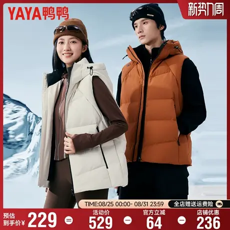 鸭鸭羽绒马甲男女同款冬季户外短款连帽休闲百搭无袖马夹保暖外套图片