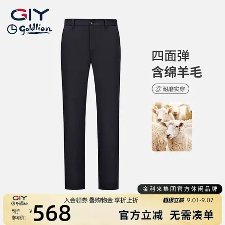 【含羊毛四面弹】金利来GY男士休闲裤秋冬显瘦弹力直筒长裤子商品大图