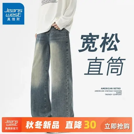 GV真维斯美式复古牛仔裤男休闲宽松高街阔腿裤春秋款直筒裤男款C商品大图