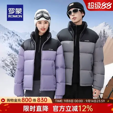 【男女同款】罗蒙时尚短款立领羽绒服2025冬季新款保暖面包服外套商品大图