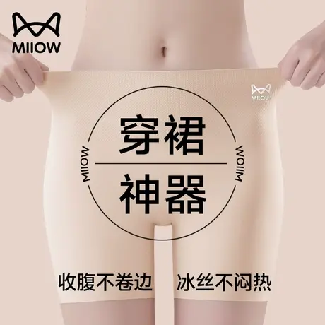 猫人安全裤女防走光夏季薄款冰丝无痕透气打底内裤二合一2025新款商品大图