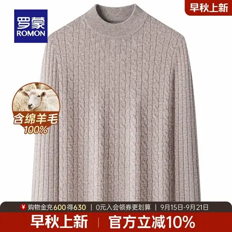 【100%绵羊毛】罗蒙男士厚款保暖毛衣2025冬季新款纯色休闲针织衫商品大图