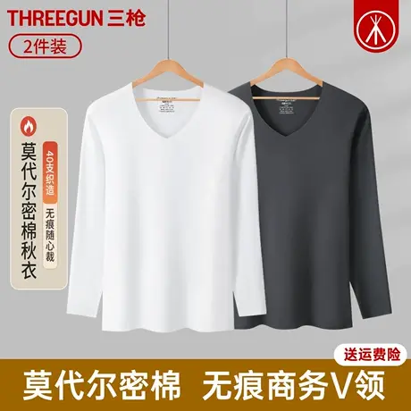 三枪秋衣男士V领无痕商务打底衫弹力内衣长袖莫代尔密棉保暖上衣商品大图