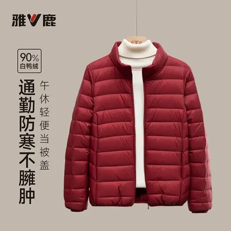 雅鹿新款女装气质立领冬季防寒保暖韩版轻薄修身时尚显瘦羽绒服图片