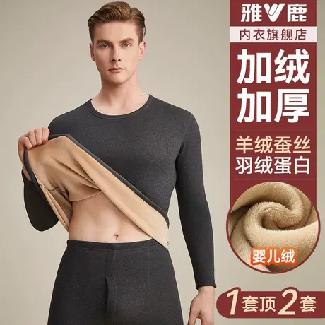 雅鹿保暖内衣男士秋衣秋裤套装男款绒德发热防寒冬季加绒加厚保温商品大图