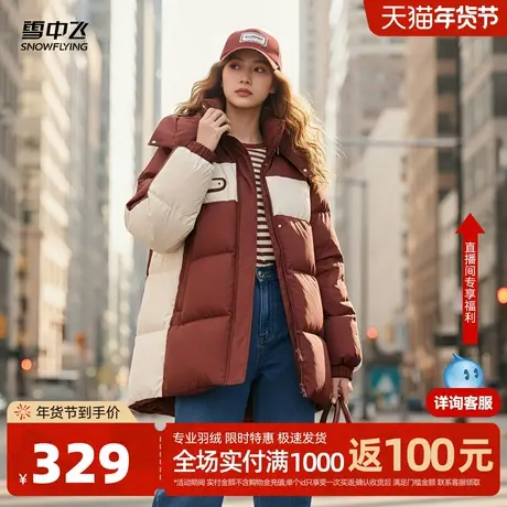 雪中飞2025秋冬新款女士羽绒服连帽拼接短款安可拉红穿搭韩版保暖商品大图
