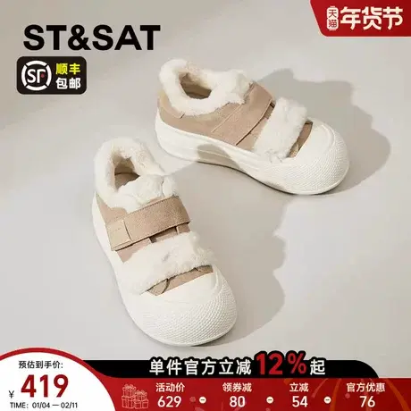 星期六厚底魔术贴棉鞋雪地靴女冬季2025新款加绒毛毛鞋保暖板鞋女商品大图