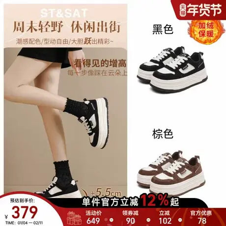 星期六黑白熊猫板鞋女款冬季加绒保暖真皮棉鞋小个子厚底运动鞋子商品大图