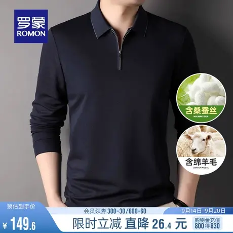 【含桑蚕丝+羊毛】罗蒙男士拉链翻领长袖T恤2023秋季新款抗菌POLO图片