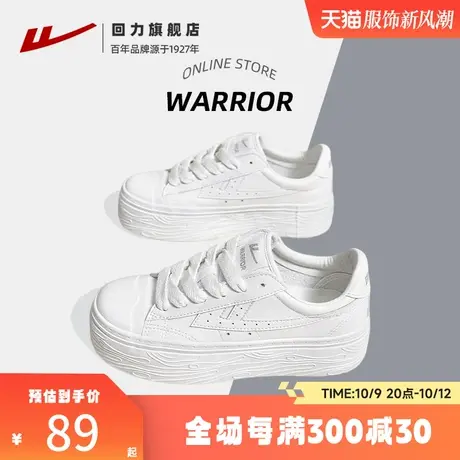 回力厚底小白鞋女2023新款秋季百搭松糕帆布鞋休闲运动女鞋板鞋子商品大图