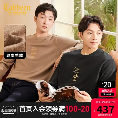 卡宾男装 石墨烯羊绒毛衣2023秋新款国风古树刺绣针织衫休闲线衫A商品大图