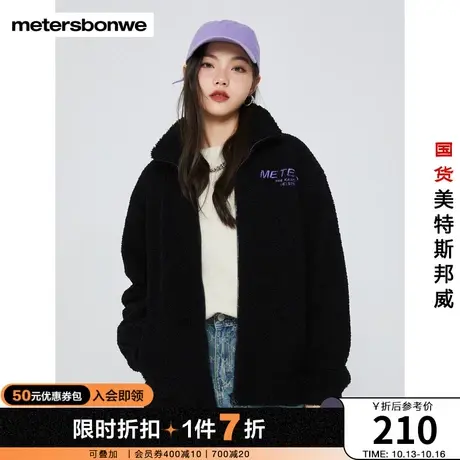 美特斯邦威针织褛棉服女冬季时尚立领简约字母点缀珍珠绒短款外套图片