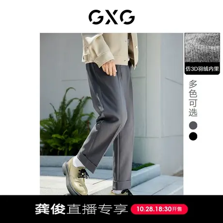 【龚俊直播专享】GXG男装 仿3D羽绒裤子双色直筒长裤男士休闲西裤图片