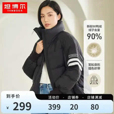 坦博尔新款羽绒服女冬季短款时尚立领面包服韩版宽松廓形秋冬外套图片