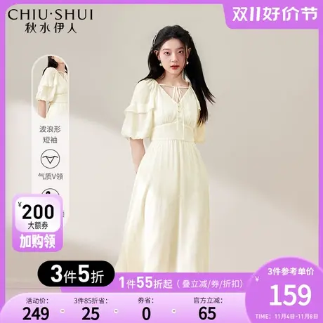 秋水伊人白月光短袖雪纺连衣裙秋冬新款女装2023高级感中长白裙子图片