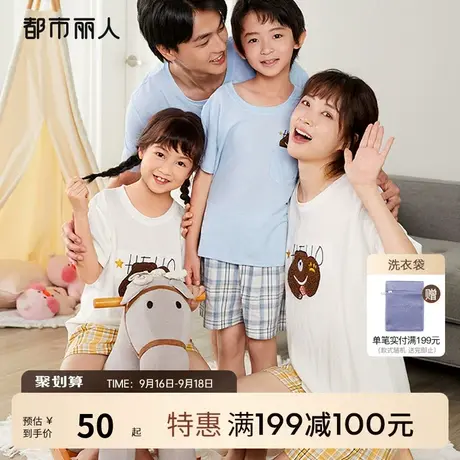 【69元3件】都市丽人原创ip清凉卡通图案短袖条纹短裤家居服睡衣图片