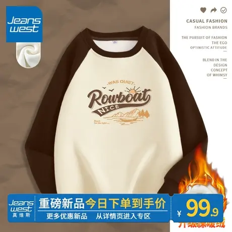 ZR真维斯加绒卫衣女2023新款秋冬季薄绒撞色插肩袖外套小个子上衣商品大图