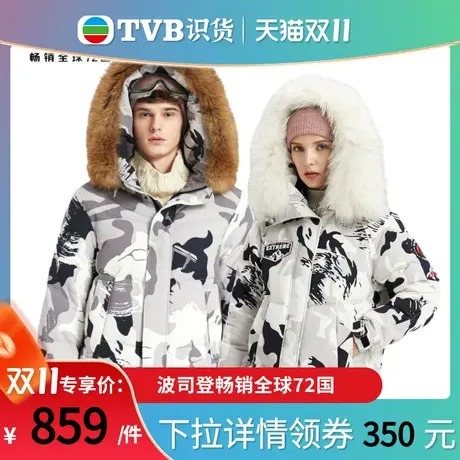 【tvb识货专属】波司登大毛领极寒防风防水中长款男女羽绒服商品大图