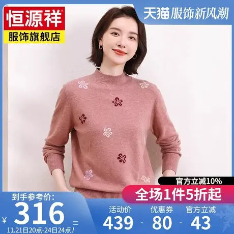 恒源祥半高领女士打底衫休闲羊毛衫2023秋冬新款100%纯羊毛套头衫商品大图