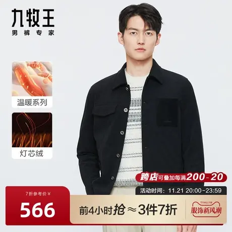 [灯芯绒]九牧王男装23秋冬柔软保暖时尚复古英伦风茄克百搭外套图片