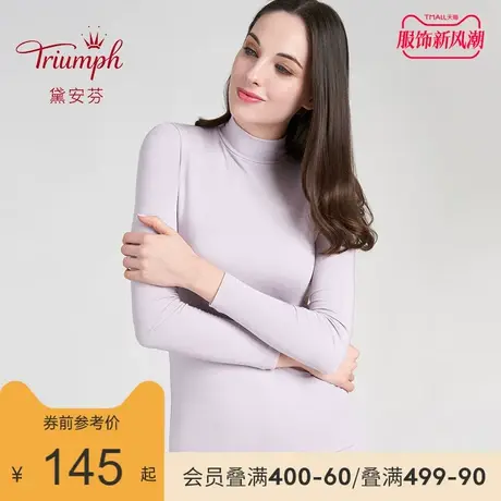 Triumph/黛安芬春秋简约舒适无痕莫代尔家居保暖套装女HS00033图片