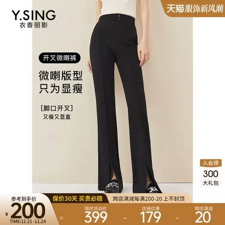 黑色开叉喇叭裤女衣香丽影2023年秋季新款高腰显瘦设计感休闲裤子图片