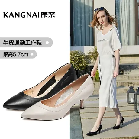康奈官方女鞋 时尚职业正装鞋办公室通勤浅口单鞋女真皮高跟鞋子图片