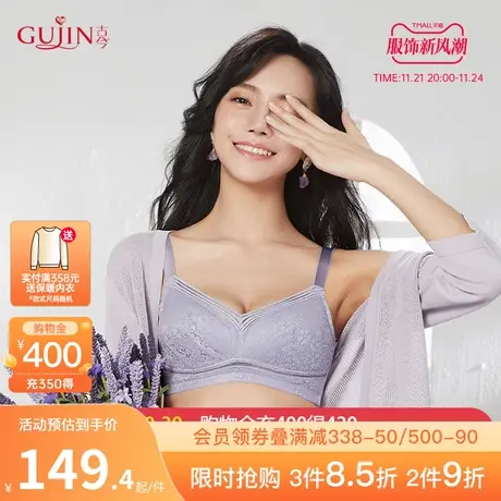 古今红色内衣本命年舒适无钢圈棉质薄款大胸显小文胸罩女0L289图片