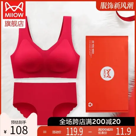 猫人内衣套装女本命年酒红色胸罩结婚新娘聚拢背心式无痕美背文胸图片