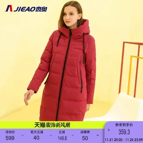 杰奥羽绒服女中长款修身连帽冬中老年妈妈款简约休闲外套7981316图片