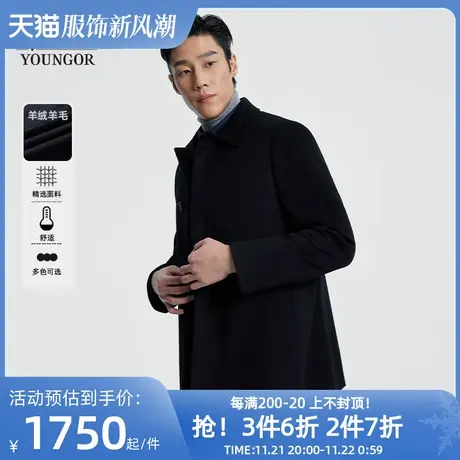 【30羊绒+鹅绒内胆】雅戈尔男士冬季新款商务保暖大衣羊毛外套图片