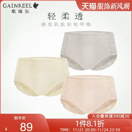 【云感小透气】歌瑞尔柔软舒适裸感内裤女软糯亲肤中腰平角裤衩图片