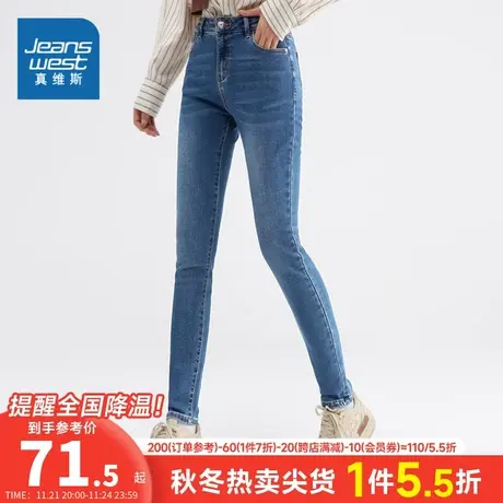 JW真维斯女装牛仔长裤 冬季 高腰修身弹力抓剪底牛仔裤女图片