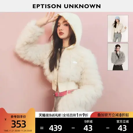 EPTISON仿皮草外套女2023年冬季新款短款加厚小个子高级白色上衣图片