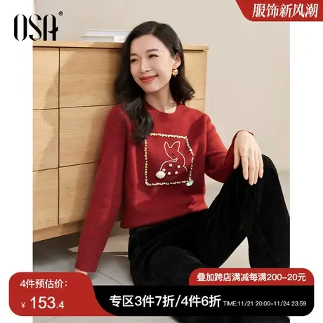 OSA欧莎复古红色提花针织衫软糯毛衣女秋冬季2023年新款显瘦上衣商品大图