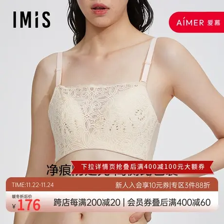 爱美丽IMIS商场内衣女无托蕾丝不走光薄打孔模杯抹胸文胸IM17BHB1商品大图